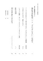 朝まで「さらざんまい」!