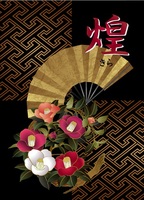 煌
