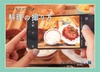 食べ歩きで学ぶ 料理の撮り方 メインディッシュ編