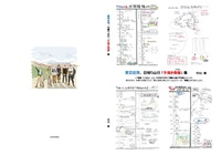 東京近郊、日帰り山行「手描き香盤」集