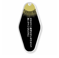 短歌アクキー(路傍の花)