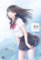 楽詩14