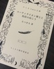 ウミネコmini文庫「ユーティライネン博士と鳥居の向こう」(たつきち著)