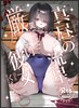 【小説】真昼の流星、僕にだけ厳しい彼女 ※R18