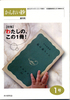 「かんれい紗」1号