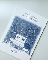 わたしのすきな ふつうの本屋が閉店