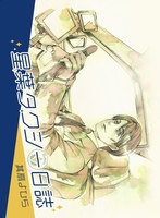 星葉タクシー日誌