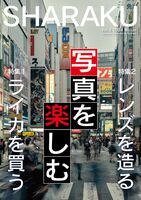 SHARAKU vol.3