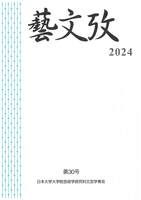 藝文攷2024