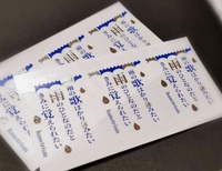 箔押しマステシール「雨の歌」