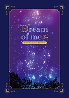 Dream of Me 眠れぬ夜に読みたいBL短編集
