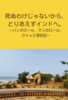 死ぬわけじゃないから、とりあえずインドへ。