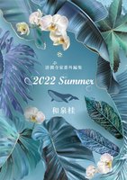 2022summer