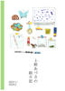 上野あづさの絵日記2023.1〜2024.3