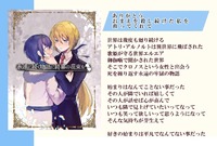 永遠に続く物語に終幕の花束を
