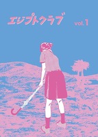 エシ゛フ゜トクラフ゛ vol.1