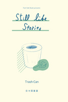 still life stories2 trash can