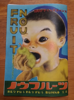 NOU FRUIT