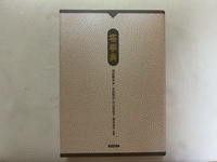 塔事典