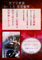 カノウセイノセカイ