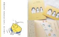 ペン吟日記 布団のまま、ままならない日々に