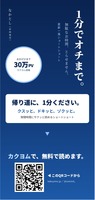 1分でオチまで。(三つ折りリーフレット)