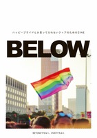 ハッピープライドとか言ってられないクィアのためのZINE『BELOW』