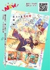 第2回 スト客文化祭に行ってきました!! 推しとリボンと、完売の一日