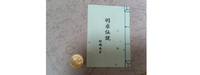 羽衣伝説