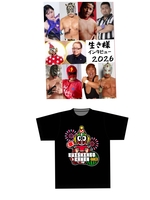 生き様インタビュー2026