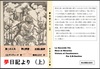 夢日記より(上)