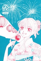 祭ーSAIー
