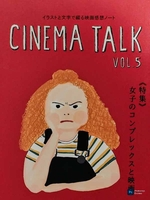 CINEMA TALK5