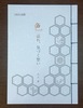 色溢れ、気づく想い