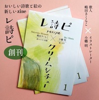 レ詩ピ