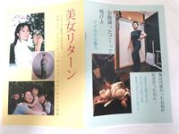 美女リターン コロナ太り解消できるかな? バスト105cm ヒップ100cmからの挑戦