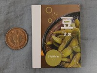豆