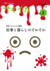 【新刊】サキイカ2号