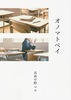 オノマトペイ