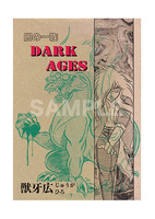 闇の一族 DARK AGES