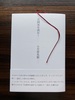吉岡実を読め!