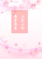 ふわふわあまあま