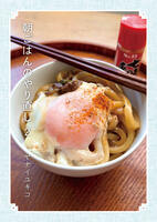 朝ごはんのやり直し 2