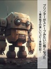 プリンターがストーブみたいに熱くなった〜青木祐子の楽しいコピー本制作記〜