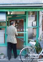 人生と床屋