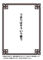 つまりはそういう事で