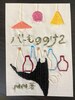 「バーもののけ2」(NN著)