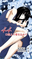 44口径より愛を込めて