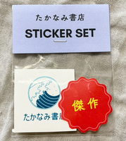 ステッカーセット
