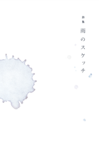 せかいちずのワッペン